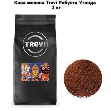 Кофе молотый Trevi Робуста Уганда (молотый) 1 кг 03-0313 фото