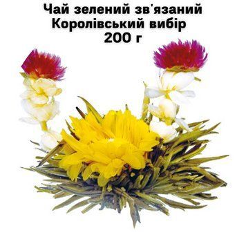 Чай зелений зв'язаний Королівський вибір 200 г 05-0092 фото