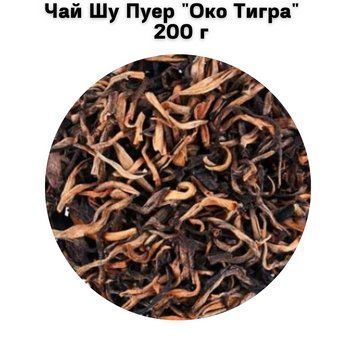 Чай Шу Пуер "Око Тигра" 200 г 05-0199 фото