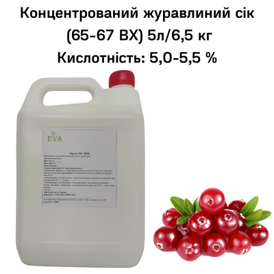 Концентрированный клюквенный сок (65-67 ВХ) канистра 5л/6,5 кг 0100028 фото