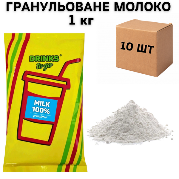 Ящик Сухого Молока MILK 100%, 1кг (в ящике 10 шт) 1700002 фото