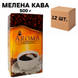 Ящик кофе молотый Aroma 500 гр. (в ящике 12 шт) 0200327 фото 1