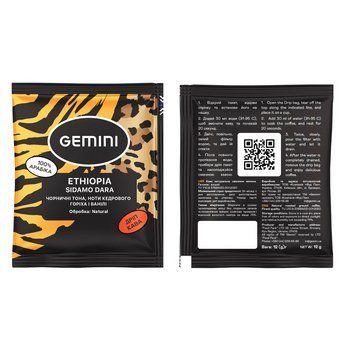 Ящик Дріп-кави Gemini Ethiopia Sidamo Dara Natural 5 шт х 12 г (у ящику 12 упаковок) 72-0024 фото