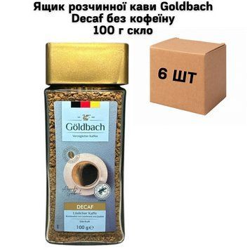 Ящик розчинної кави Goldbach Decaf без кофеїну 100 г скло (у ящику 6 шт) 02-0287 фото