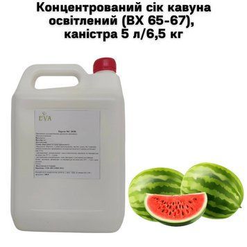 Концентрований сік кавуна (65-67 ВХ) каністра 5л/6,5 кг 01-0123 фото