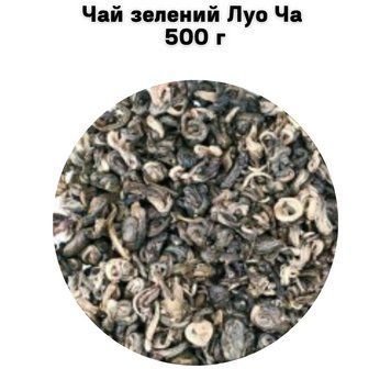 Чай зелений Луо Ча 500 г 05-0101 фото