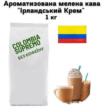 Ароматизированный молотый кофе Колумбия Супремо Арабика без кофеина "Ирландский Крем" 1 кг 04-0525 фото