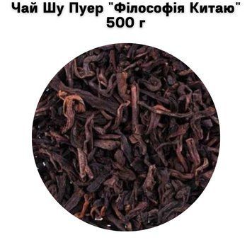 Чай Шу Пуер "Філософія Китаю" 500 г 05-0201 фото