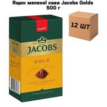 Ящик молотого кофе Jacobs Golds 500 г (в ящике 12 шт) 02-0933 фото