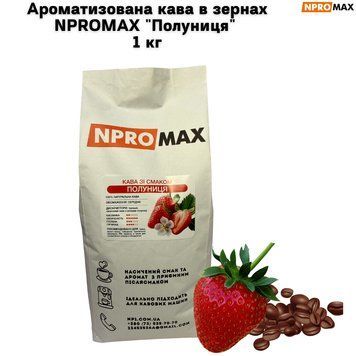Ароматизована кава в зернах NPROMAX "Полуниця" 1 кг 04-0658 фото
