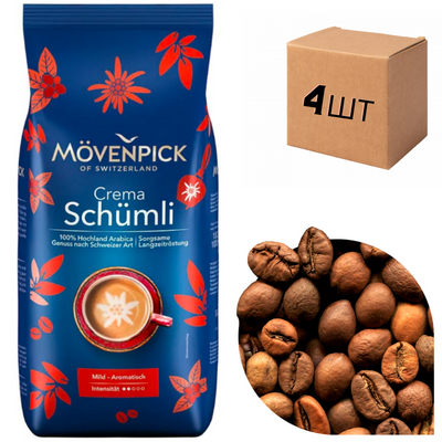 Ящик кави в зернах Movenpick Schümli 1 кг (у ящику 4шт) 0200125 фото