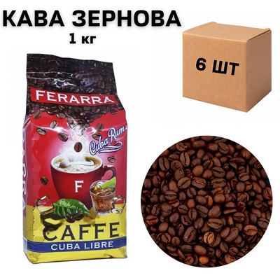 Ящик кави в зернах Ferarra Cuba Libre 1 кг (в ящику 6 шт) 0200401 фото