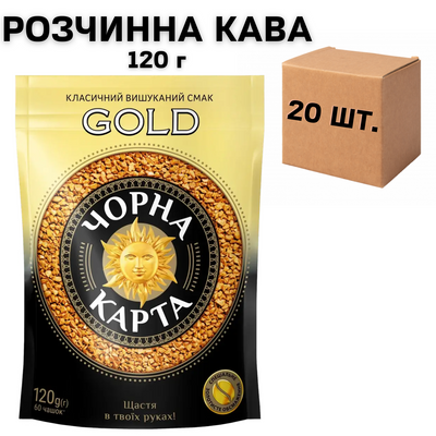 Ящик розчинної кави Чорна Карта GOLD 120 гр. (в ящику 20 шт.) 0200287 фото