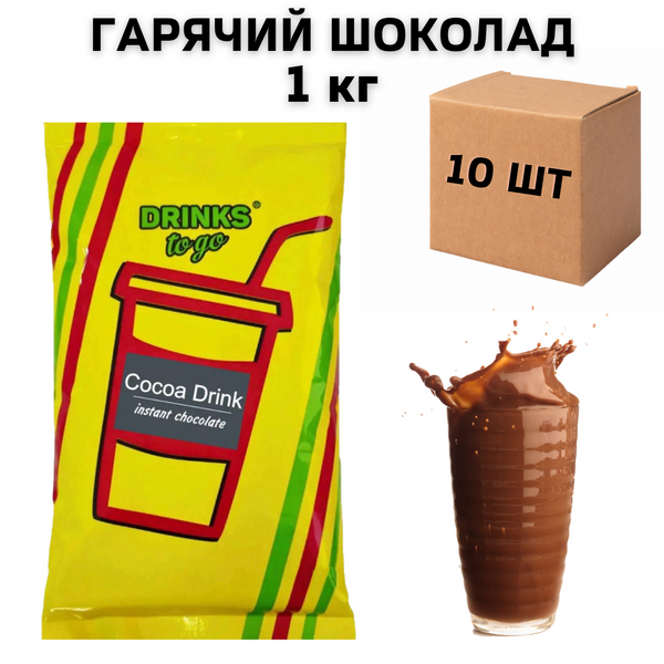 Ящик Гарячого Шоколаду Cocoa Drink, 1 кг (в ящику 10шт) 1700009 фото