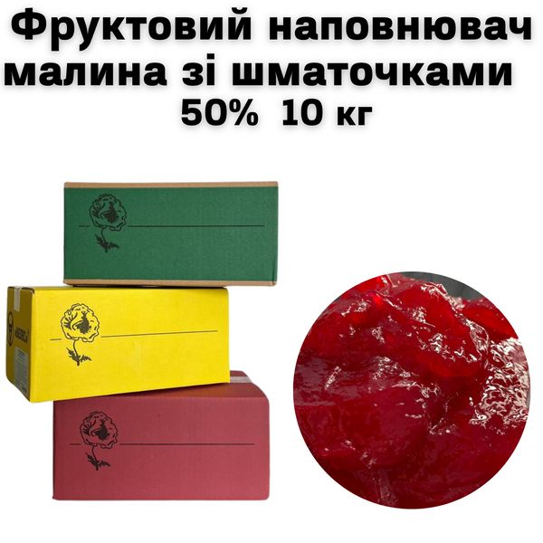 Фруктовый наполнитель малина с кусочками 50% 10кг 4600021 фото