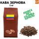 Ароматизована Кава в Зернах Арабіка Колумбія Супремо аромат "Снікерс" 1 кг 04-0379 фото 1