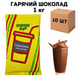 Ящик Горячего Шоколада Cocoa Drink, 1 кг (в ящике 10шт) 1700009 фото 1