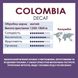 Кава в зернах без кофеїну (декаф) Колумбія Супремо 100% арабіка, 1 кг 1300013 фото 2