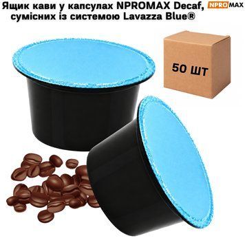 Ящик кави у капсулах NPROMAX Decaf, сумісних із системою Lavazza Blue&reg; (50 шт у ящику) 63-0183-3 фото