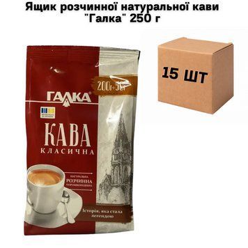 Ящик розчинної натуральної кави "Галка" 250 г (у ящику 15 шт) 02-0344 фото