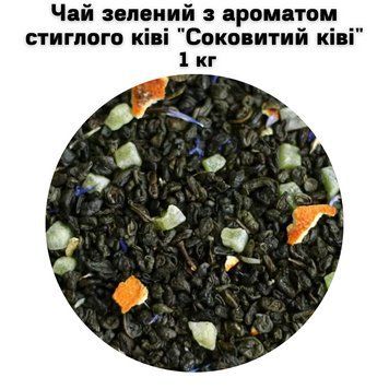Чай зелений з ароматом стиглого ківі "Соковитий ківі" ТМ Камелія 1кг 50-0061 фото
