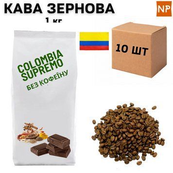 Ящик Ароматизированного Кофе в зернах Колумбия Супремо без кофеина аромат "Пряный шоколад"1 кг( в ящике 10шт) 04-0330 фото