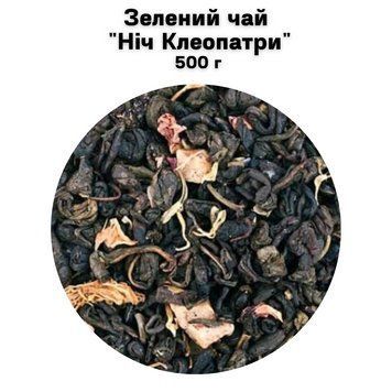 Зелений чай "Ніч Клеопатри" 500 г 68-0102 фото