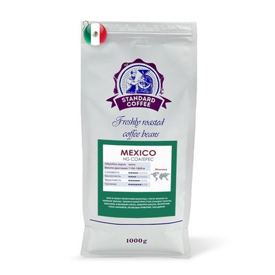 Кава в зернах - Мексика (Mexico HG Coatepec),100% арабіка, 1 кг 1300015 фото