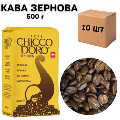 Ящик кави в зернах CHICCO D'oro Tradition 500 г (в ящику 10 шт) 0200379 фото