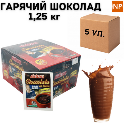 Ящик Гарячий Шоколад Порційний Ristora Bar, 50шт Х 25 г (в ящику 5 уп.) 10903 фото