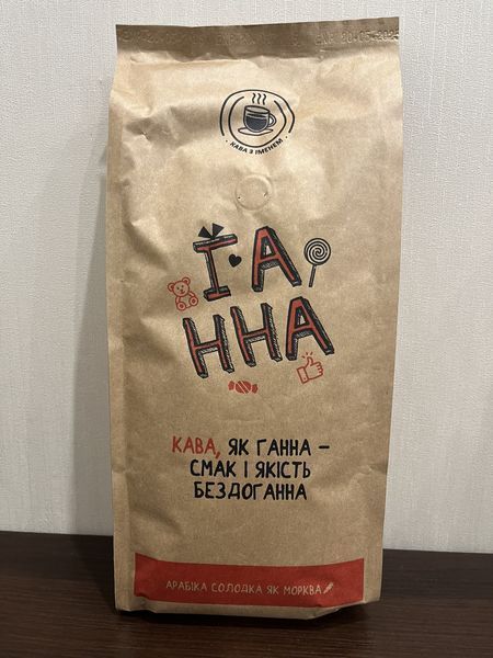 Кава в зернах "ГАННА" арабіка 100% 1кг, солодка як морквина, тільки свіже обсмажування 2500007 фото