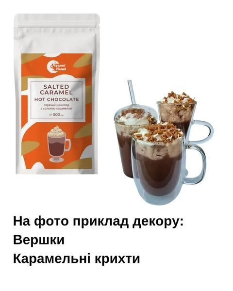 Гарячий шоколад SALTED CARAMEL із солоною карамеллю 500г 17-0056 фото