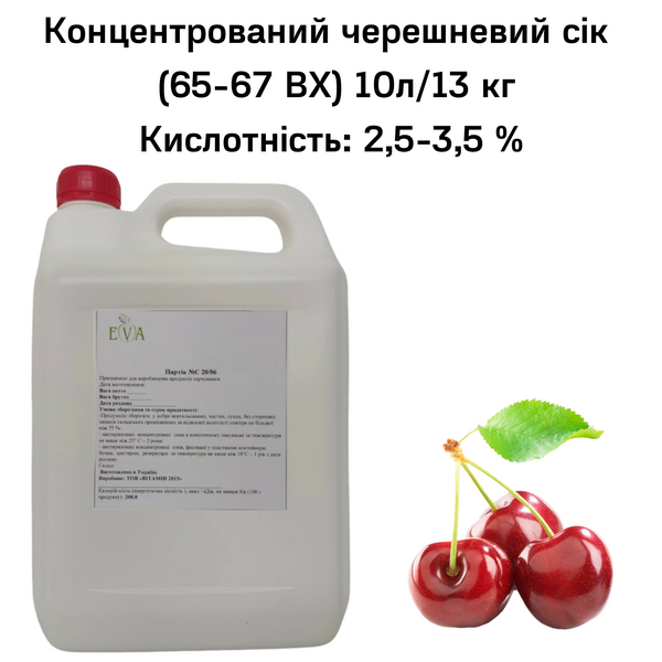 Концентрований сік черешні (65-67 ВХ) каністра 10л/13 кг 0100032 фото