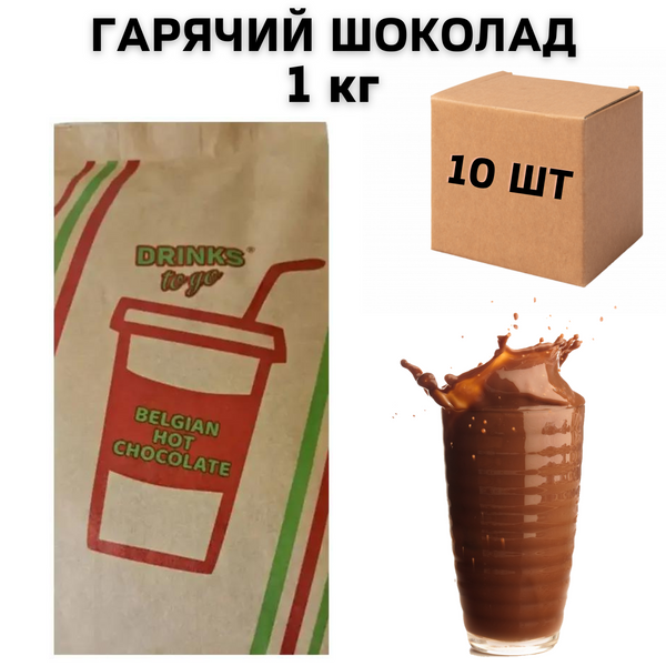 Ящик Горячего Шоколада Belgian Hot Chocolate, 1 кг (в ящике 10шт) 1700010 фото