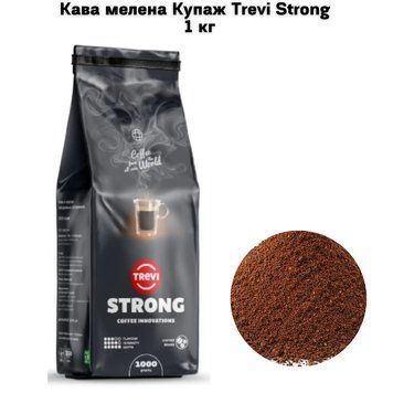 Кофе молотый Купаж Trevi Strong (молотый) 1 кг 03-0300 фото