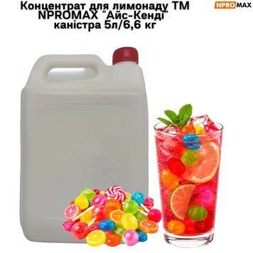 Концентрат для лимонада ТМ NPROMAX "Айс-Кенди" канистра 5л/6,6 кг 89-0182 фото