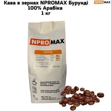 Кава в зернах NPROMAX Бурунді 100% Арабіка 1 кг 04-0634 фото
