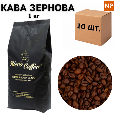 Ящик кави в зернах Ricco Coffee Super Aroma Blak, 1 кг (у ящику 10 шт) 0200363 фото