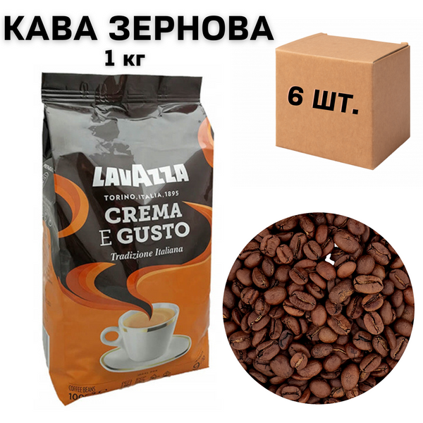 Ящик кави в зернах Lavazza Crema e Gusto Tradizione Italiana, 1 кг (у ящику 6 шт) 0200221 фото