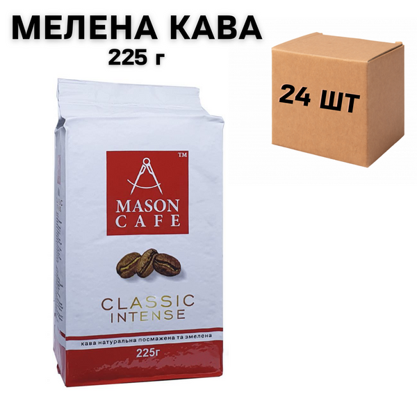 Ящик меленої кави Maison Cafe Classic intense 225 г (в ящику 24 шт) 0200403 фото