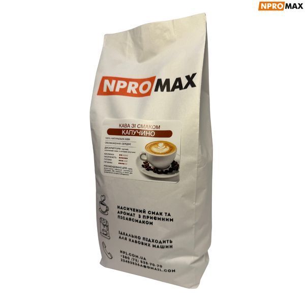 Ароматизована кава в зернах NPROMAX "Капучіно" 1 кг 04-0659 фото