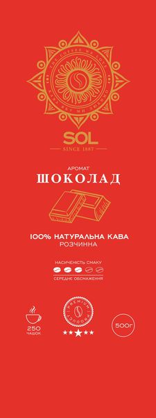 Кава розчинна ароматизована Шоколад SOL 500 гр 4300028 фото