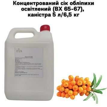 Концентрований сік обліпихи освітлений (ВХ 65-67), каністра 5 л/6,5 кг 01-0112 фото