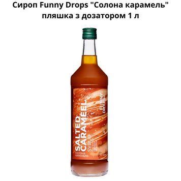 Сироп Funny Drops "Соленая карамель" бутылка с дозатором 1 л 89-0027 фото