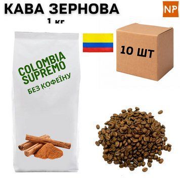 Ящик Ароматизированного Кофе в зернах арабика Колумбия Супремо без кофеина аромат "Корица"1кг( в ящике 10шт) 04-0332 фото