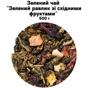 Зелений чай "Зелений равлик зі східними фруктами" 500 г 68-0104 фото