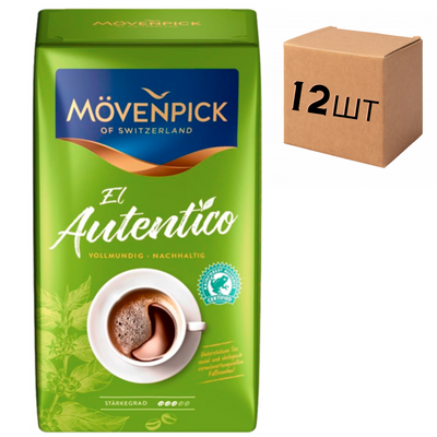 Ящик кави молотовий Movenpick El Autentico 500 гру (у шухляді 12 шт) 0200128 фото