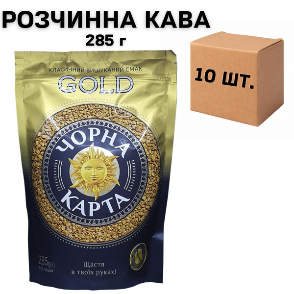 Ящик растворимого кофе Черная Карта GOLD 285 гр. (в ящике 10 шт.) 0200290 фото