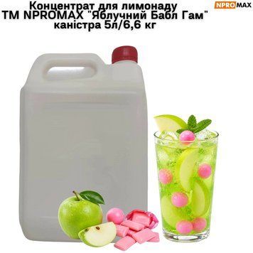 Концентрат для лимонада ТМ NPROMAX "Яблочный Бабл Гам" канистра 5л/6,6 кг 89-0184 фото