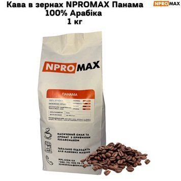 Кава в зернах NPROMAX Панама 100% Арабіка 1 кг 04-0635 фото
